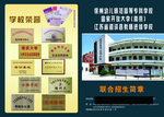 学校彩页