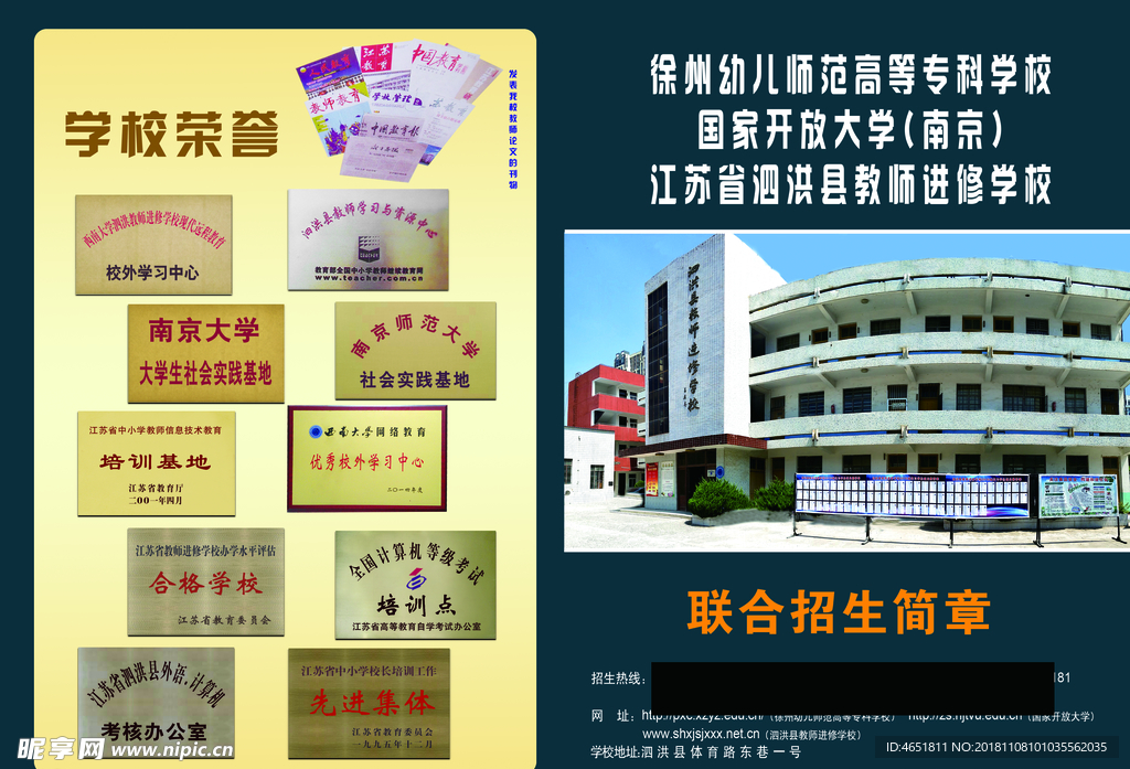 学校彩页