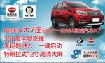 斯威汽车