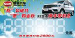斯威汽车