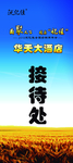 持待处