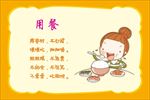 文明礼仪  学校