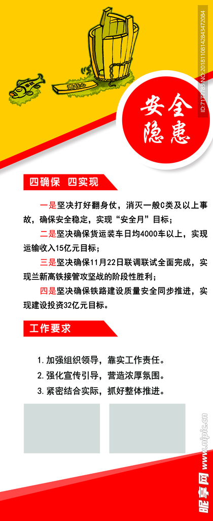 X展架