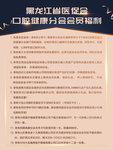 口腔海报