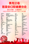 慈善展板