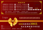代金券