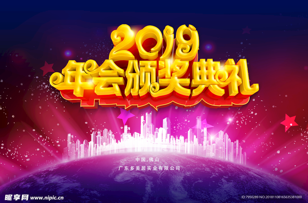 2019新年祝贺新年猪年贺岁