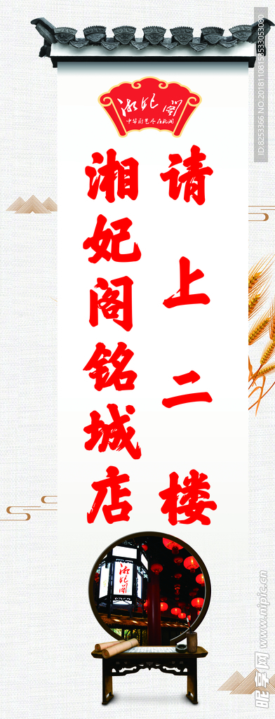 酒店古典风格宣传标识指示牌
