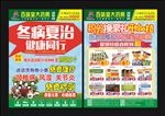 药房单页