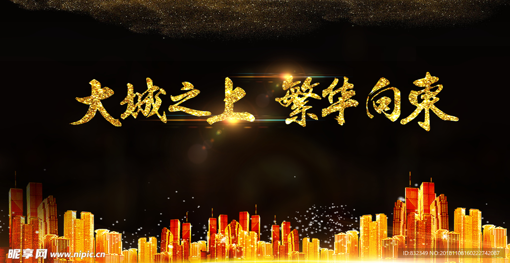房地产