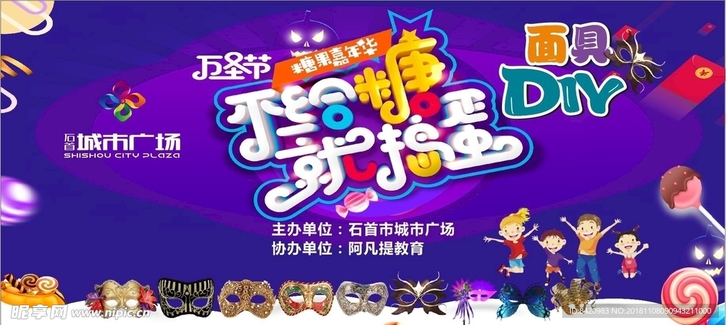 不给糖