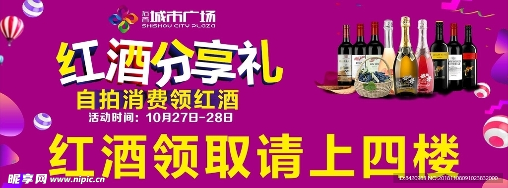 红酒