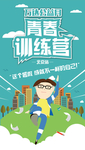 展架设计
