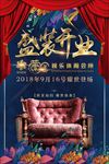 开业