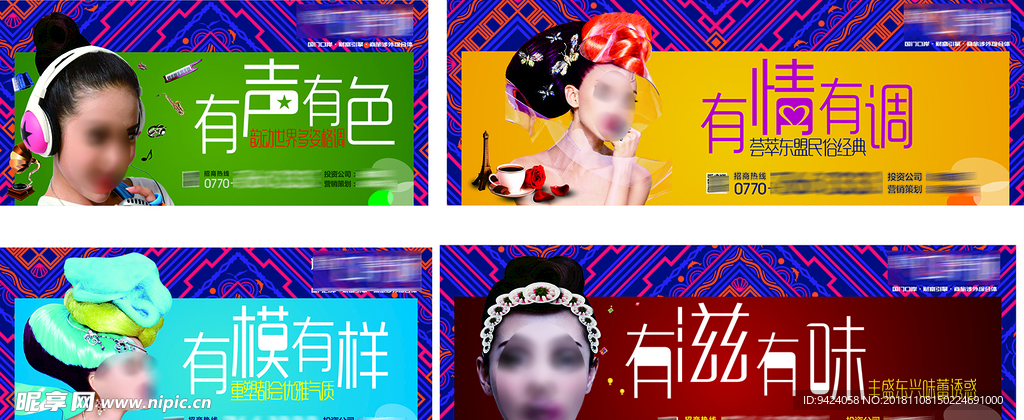 房产围墙广告