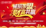 招商广告