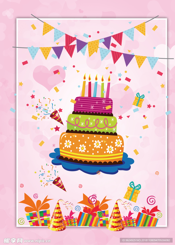 生日海报