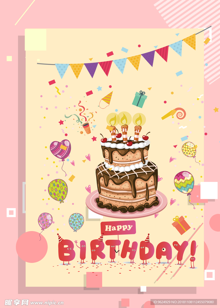 生日海报