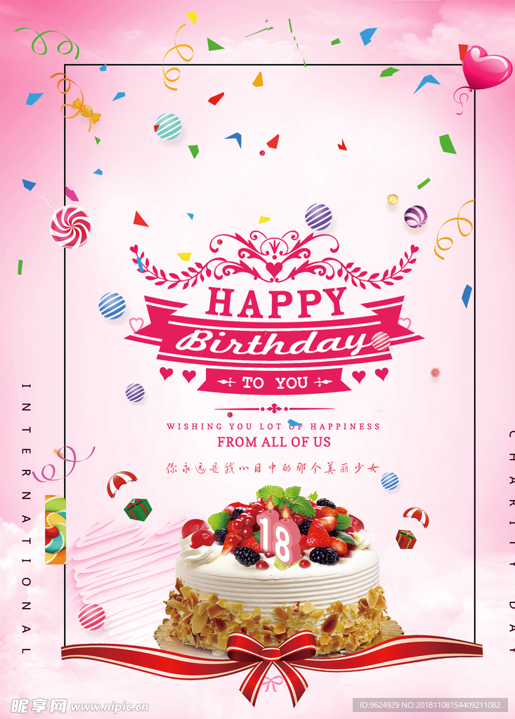 生日海报