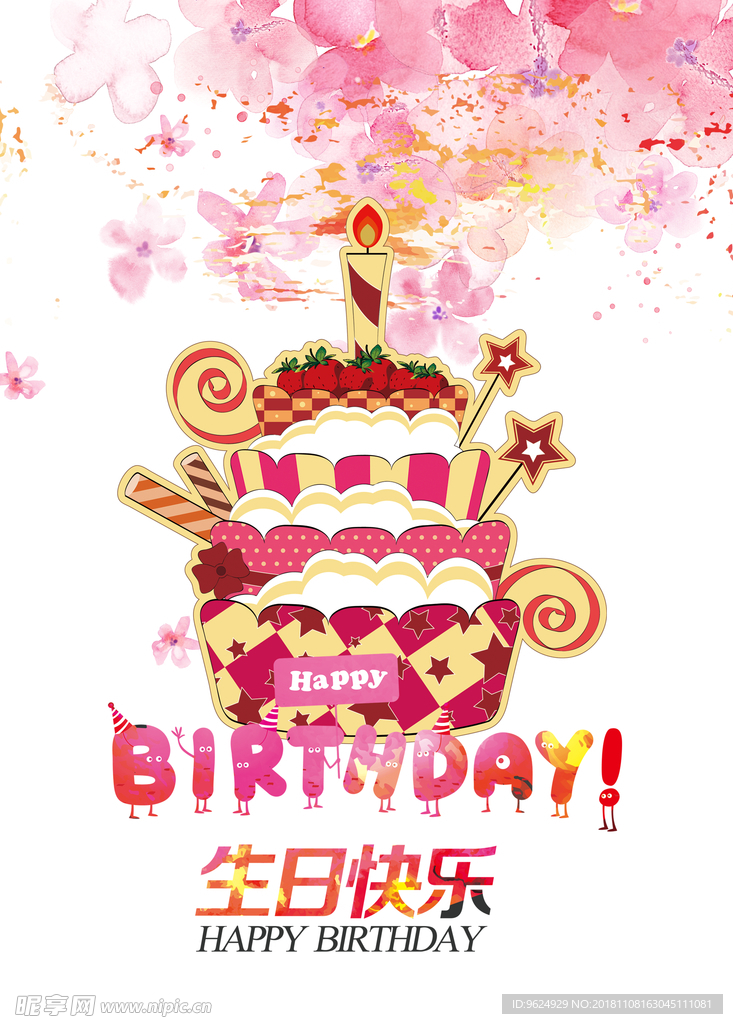 生日海报