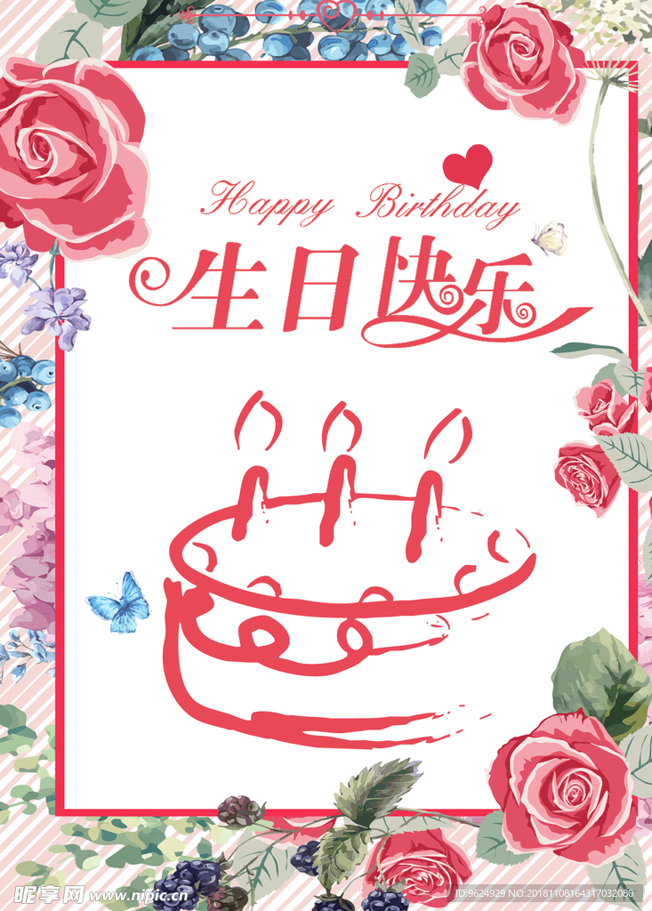 生日海报