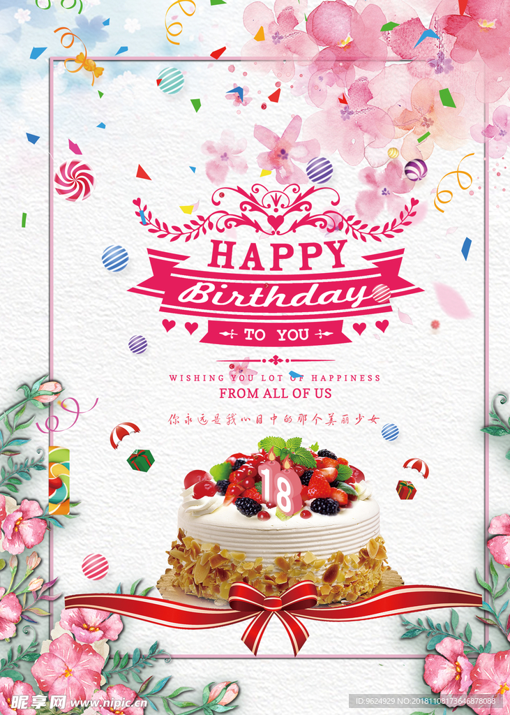 生日海报