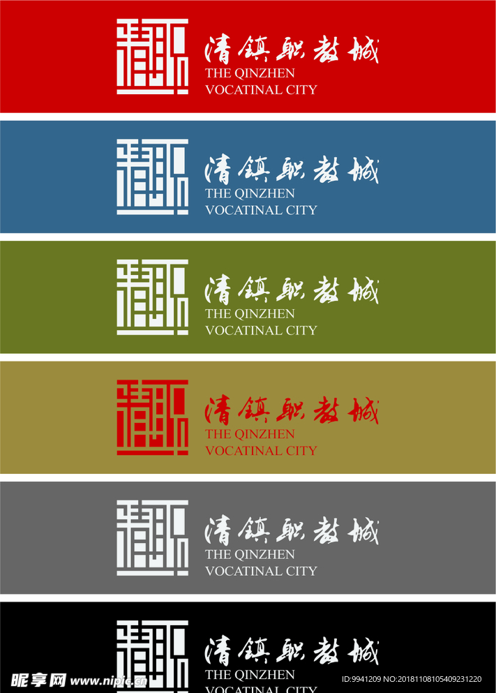 清镇职教城标志