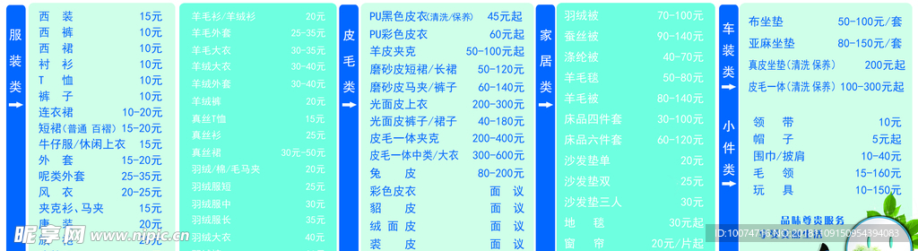 干洗