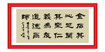金石其心
