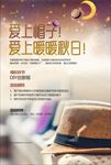 帽子DIY