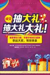抽奖
