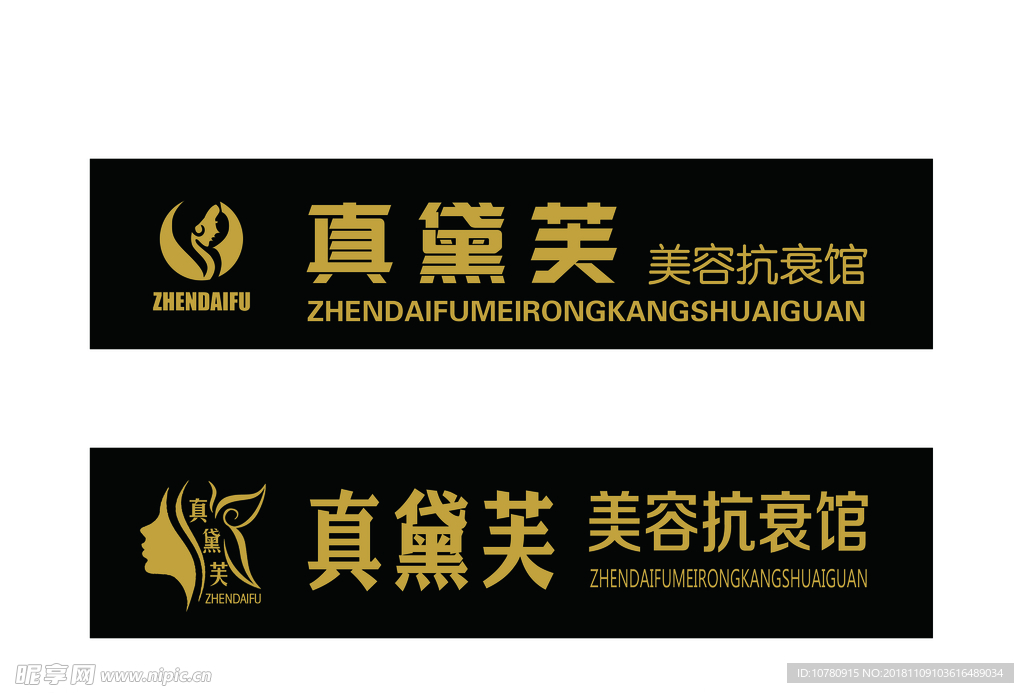 美容类logo