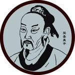 孟子
