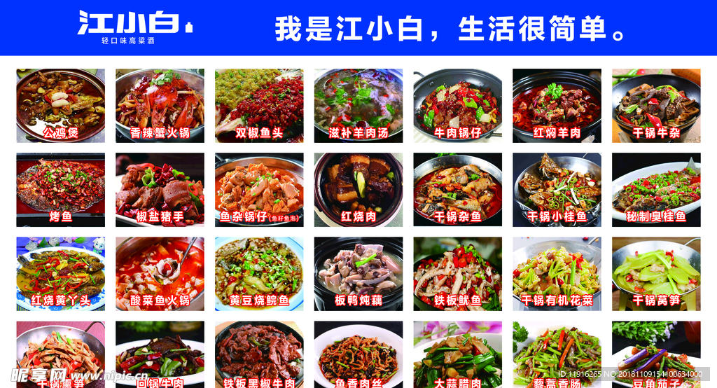 餐牌