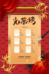 喜报