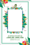 清爽花边海报模板