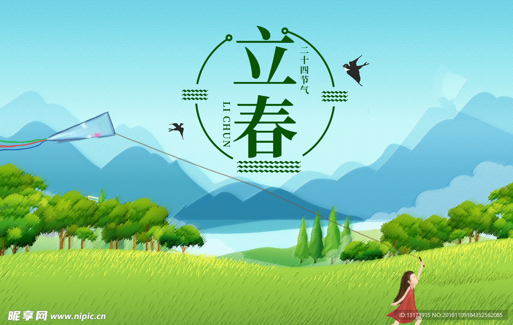 立春卡通手绘背景