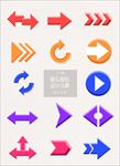 箭头图标