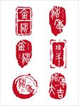 印章