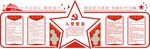 党建文化墙