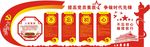 党建文化墙