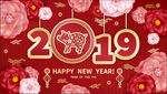 2019新年海报