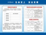 桥梁施工预防
