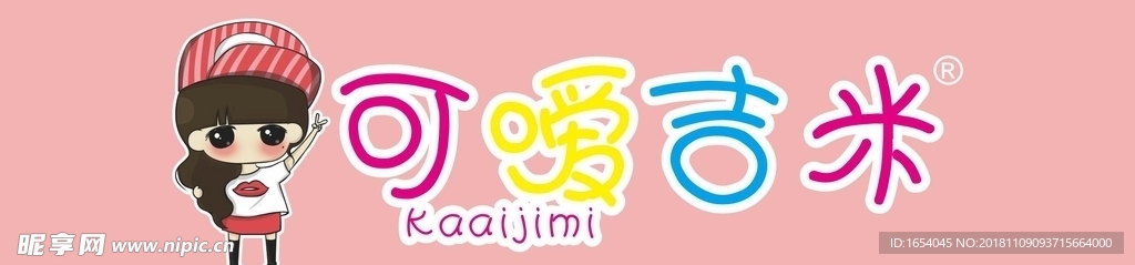 门头