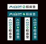 大自然床垫LOGO