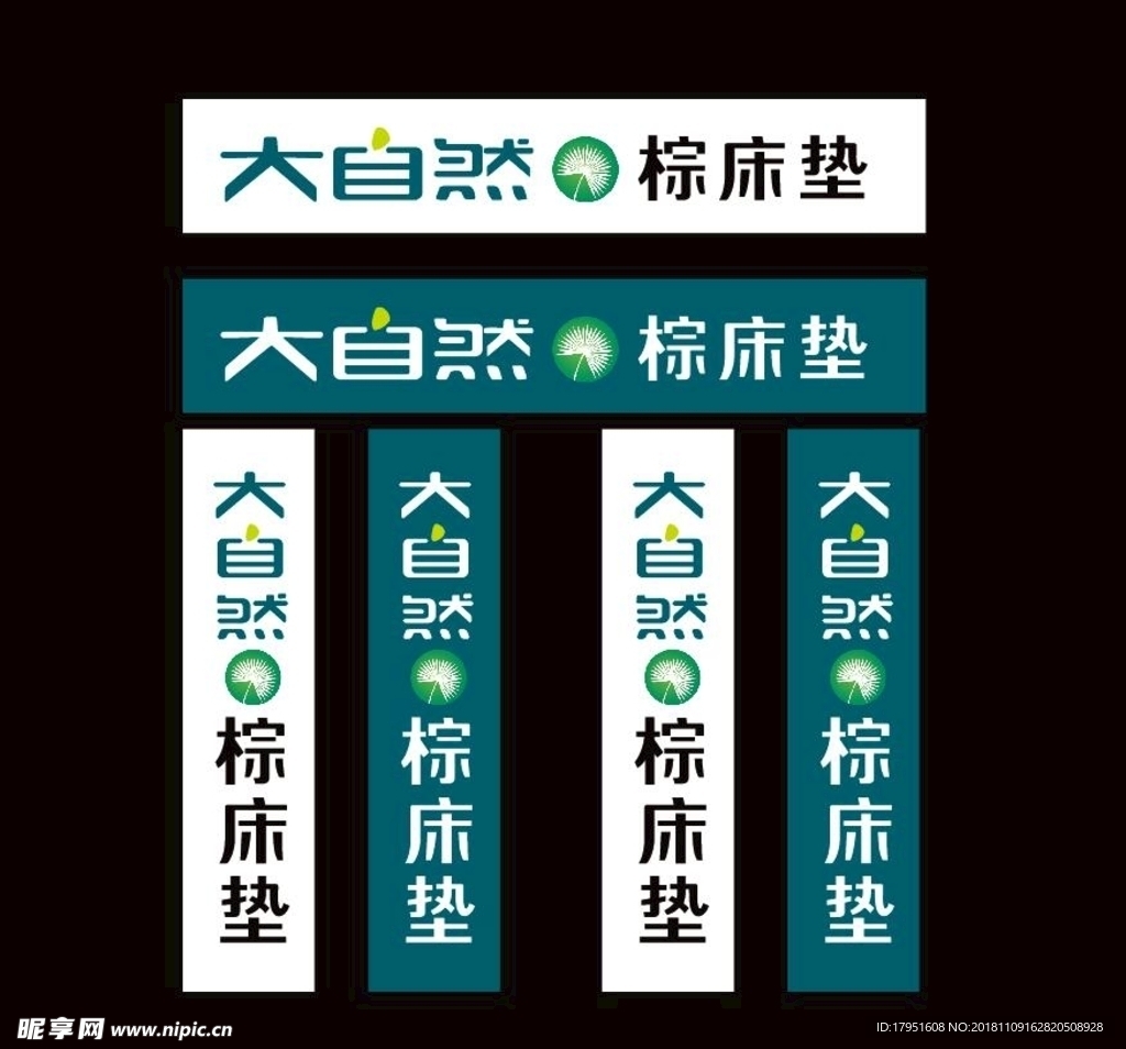 大自然床垫LOGO