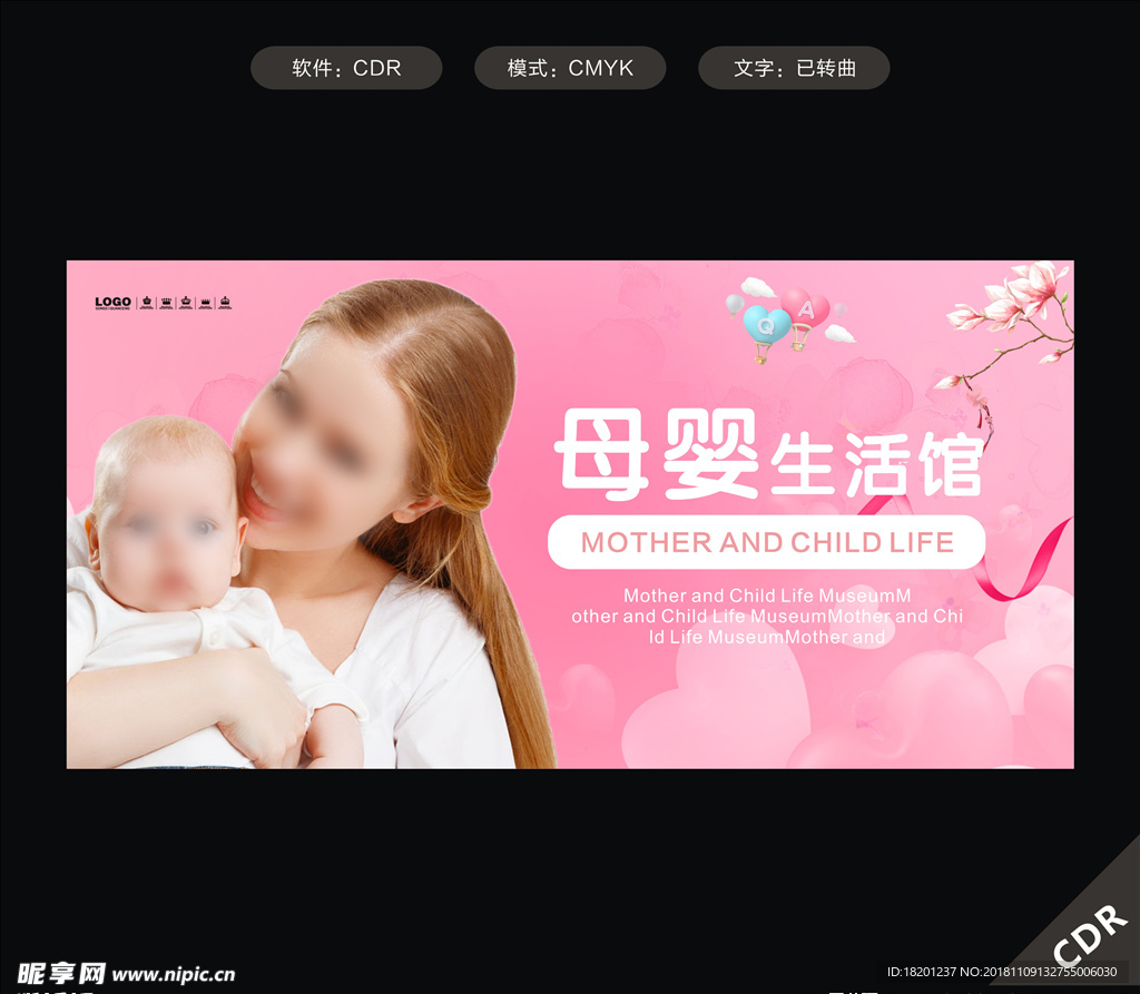 母婴