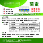 消毒剂宣传海报