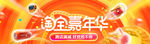 淘宝嘉年华