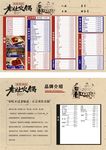 老灶火锅菜单彩页价目表火锅菜单